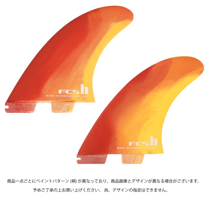 FCS2 FIN フィン ツインスタビ 2＋1 マークリチャーズ MR (MARK
