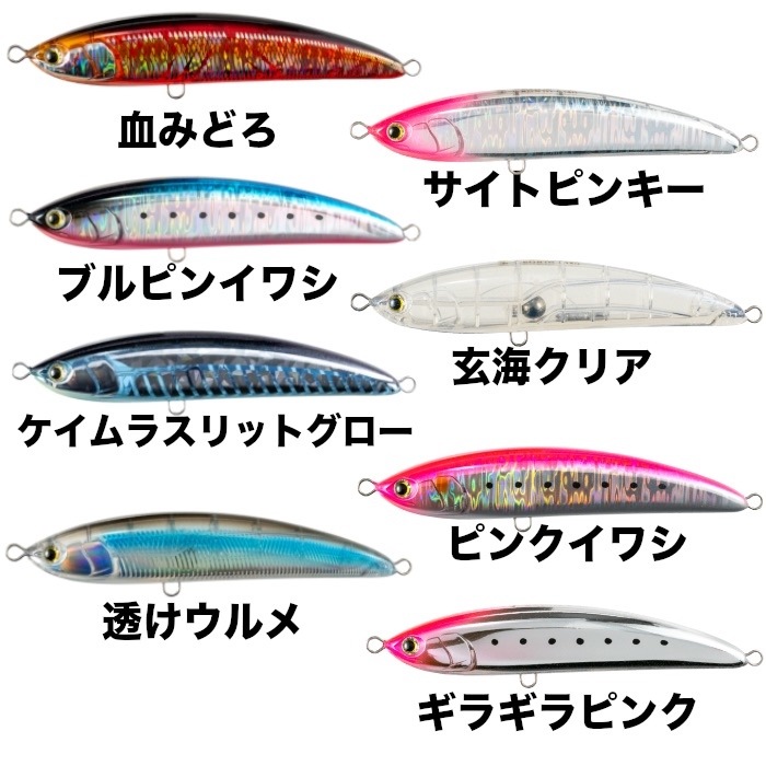 Maria マリア ルアー LEGATO レガート F140 マグロ キハダ ヒラマサ