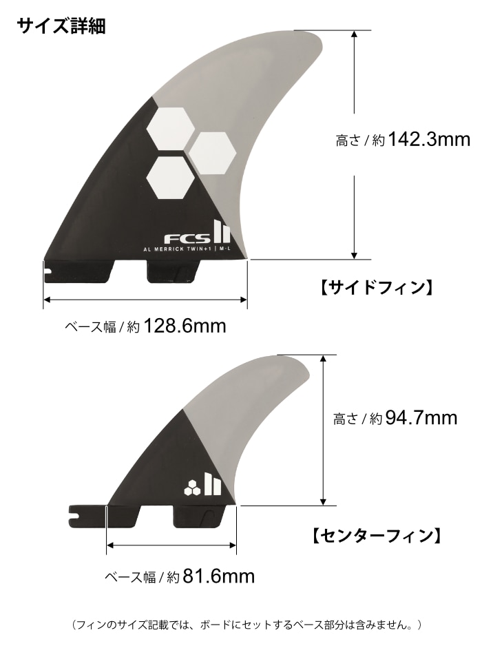 FCS2 FIN フィン ツインスタビ 2+1 アルメリックツイン 状態◎ FCS2 FIN フィン ツインスタビ 2+1 アルメリックツイン AM