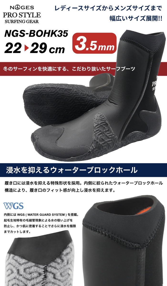 決算価格】 サーフィン ブーツ 3.5mm サーフブーツ NOGES ノージス