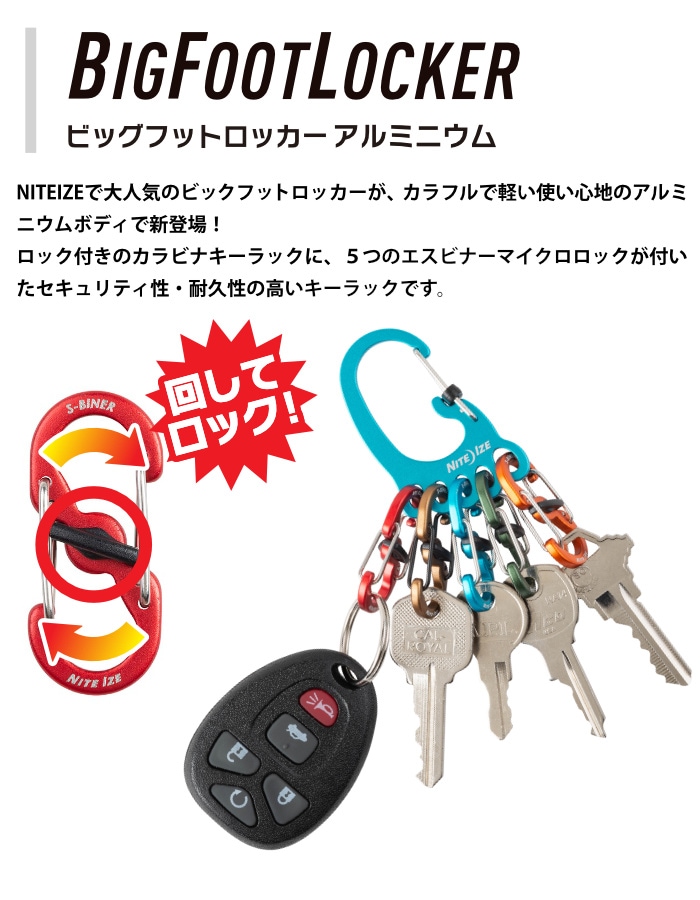 木曜割】NITEIZE ナイトアイズ ビッグフットロッカー