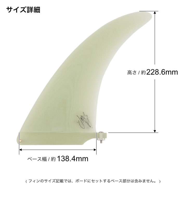 ロングボード センターフィン サーフィン キャプテンフィン CAPTAIN