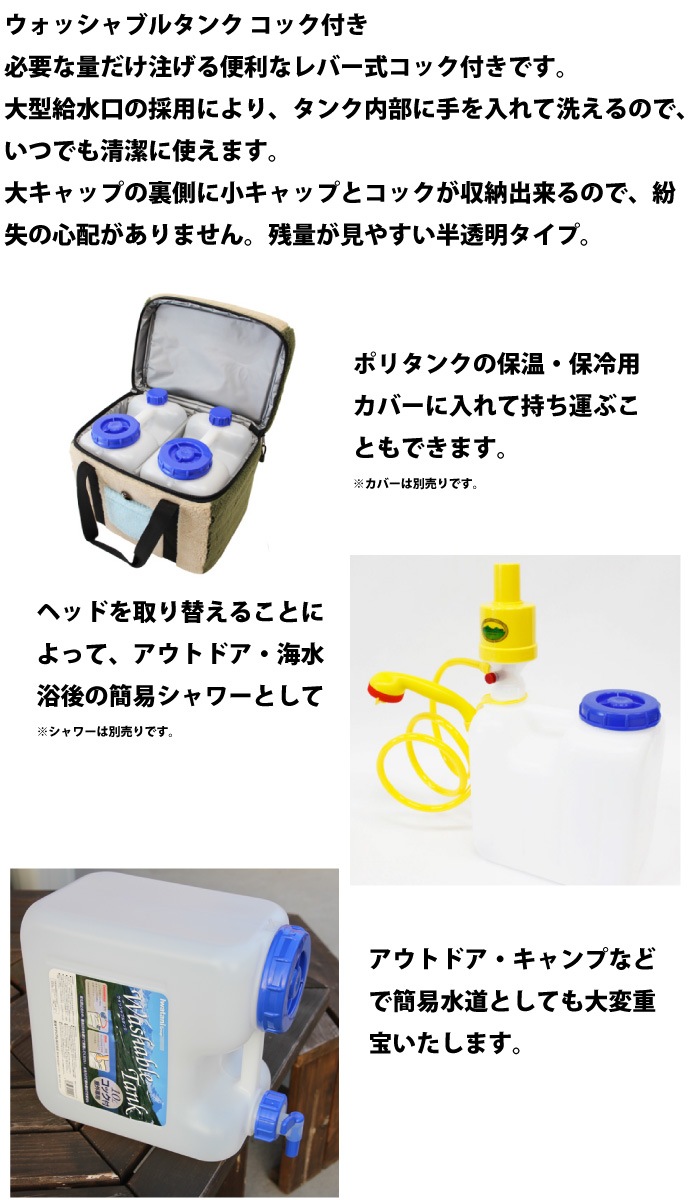 IWATANI イワタニ ポリタンク 10L 10リットル コック付き 水缶 水かん