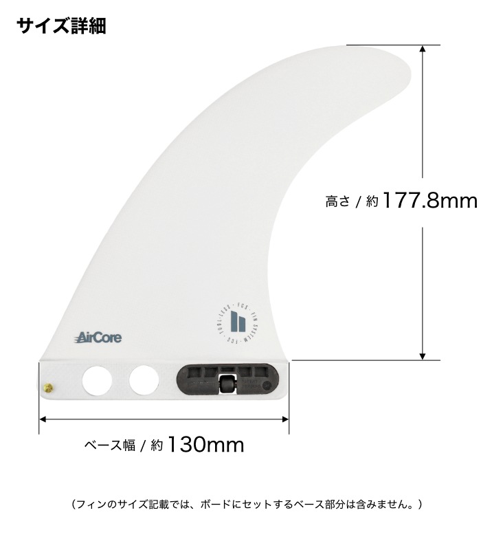 AirCore サーフボードフィン 2枚セットスキンドック FCS2 FIN フィン センターフィン スキンドッグ ベンスキナー SKINDOG