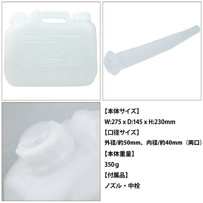 ポリタンク 5L 5リットル ノズル付き Jタンク 水缶 水かん 水タンク