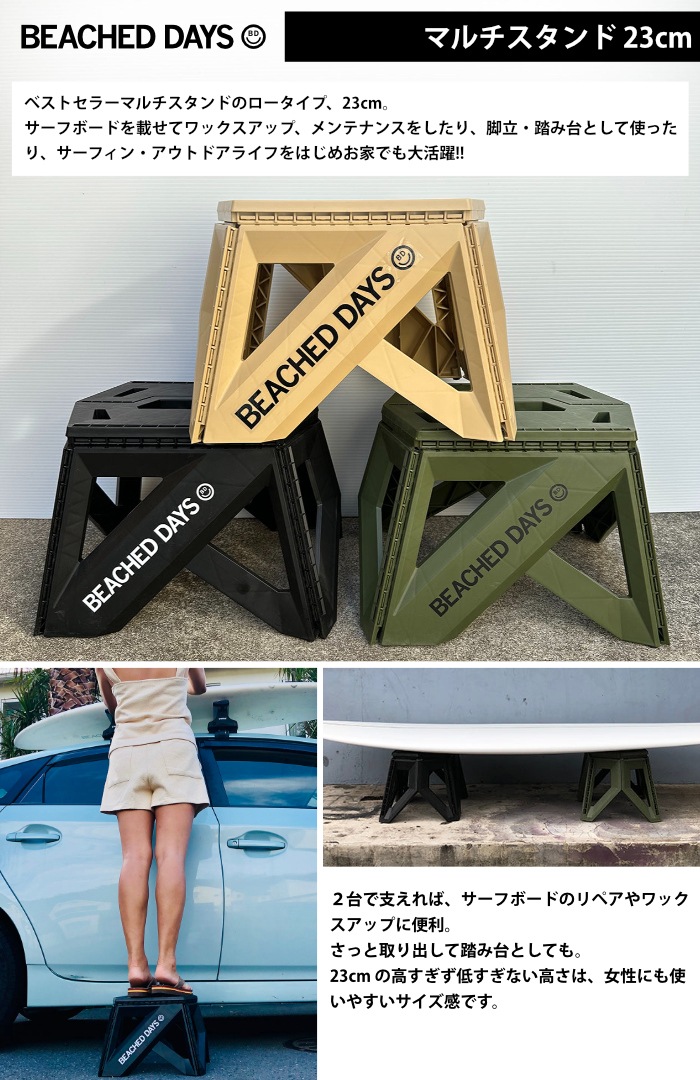Ƨ ޤꤿ߼  ѥ BEACHED DAYS ӡɥǥ MULTI STAND ޥ cm եܡ  ƥå ƥåץġ ƥåץ  ե ߥ˥ơ֥ ʰץơ֥ ȥɥ 