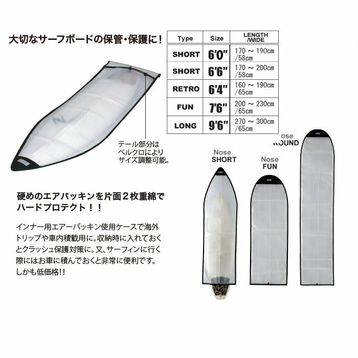 サーフボード　バブルケース 6'6 2枚 毎日割】EXTRA エクストラ ショートボード用 バブルケース 6'0