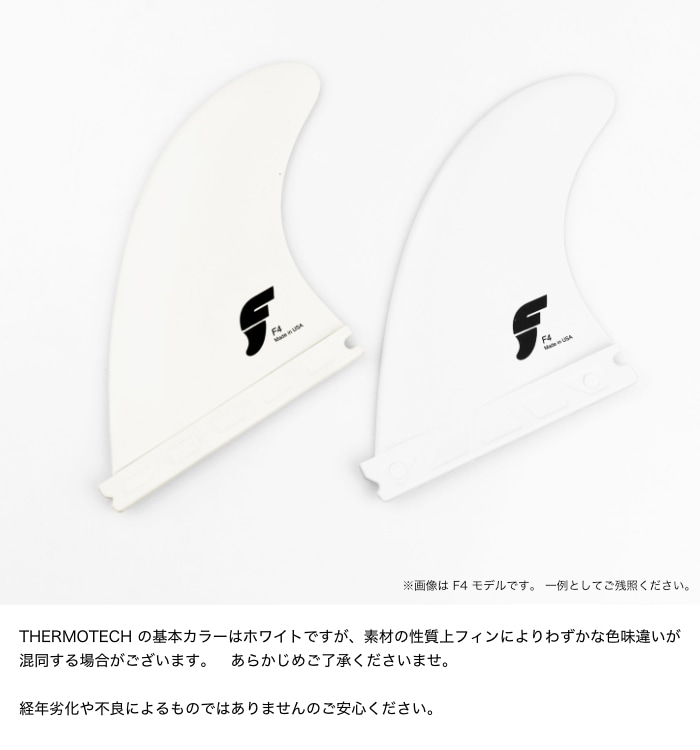 フューチャー フィン ロング ミッドレングス サイドフィン FUTURES