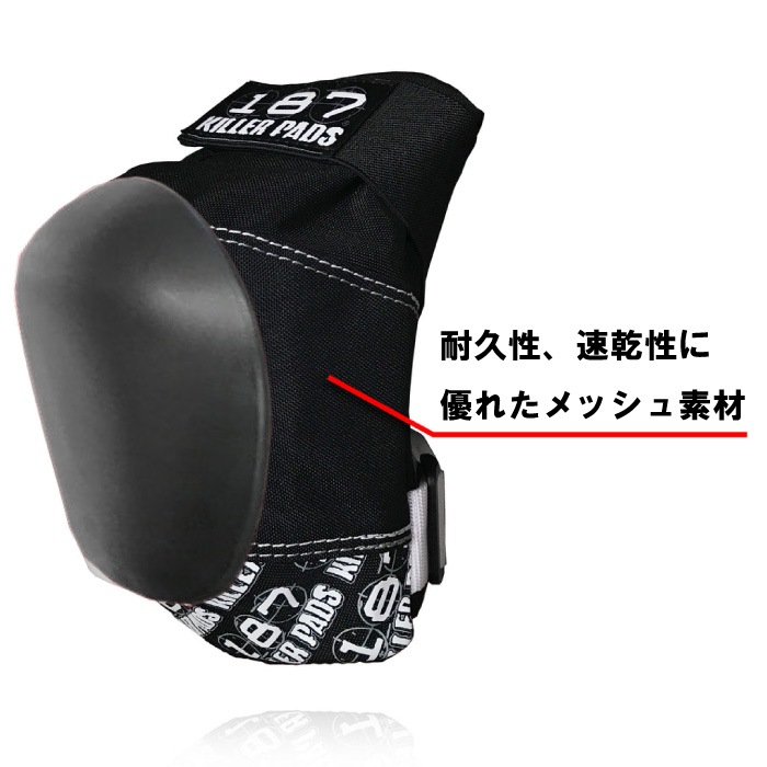 スケートボード スケボー プロテクター 187 KILLER PADS キラーパッド