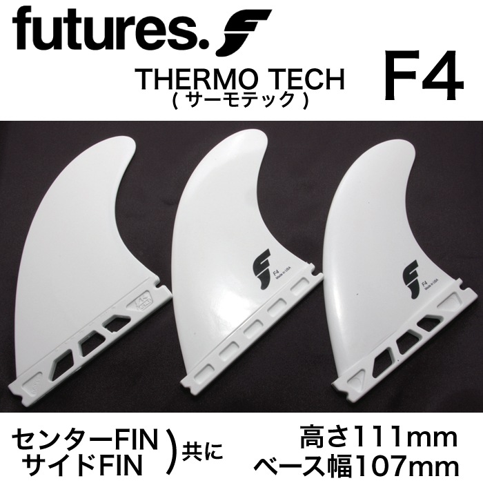 future techflex F4 フィンセット フューチャー フィン トライ