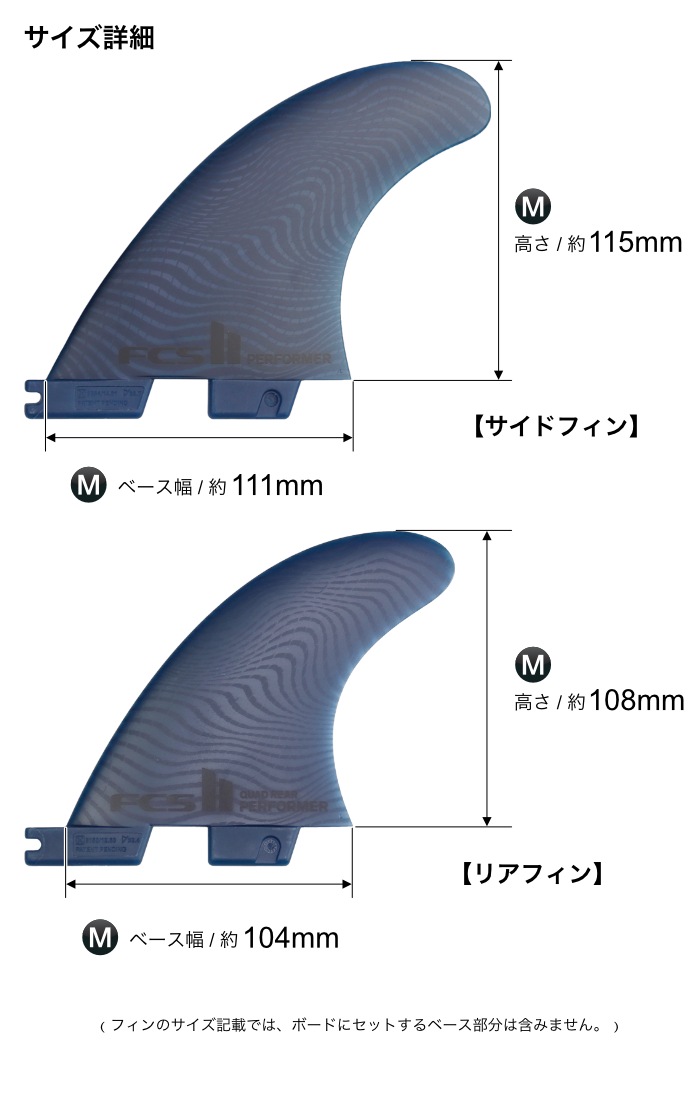 FCS2 JS Mサイズ フィン FCS2 エフシーエスツー PC JS TRI ジェイエス サーフィン トライ