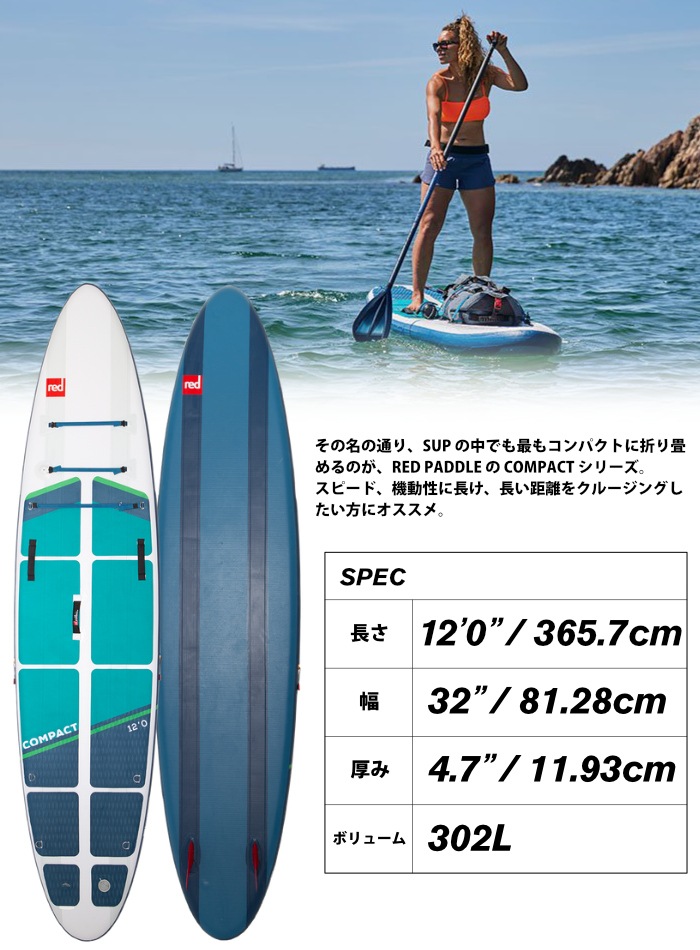 red paddle sup インフレータブル SUP インフレータブル サップボード サップパドル付き RED PADDLE