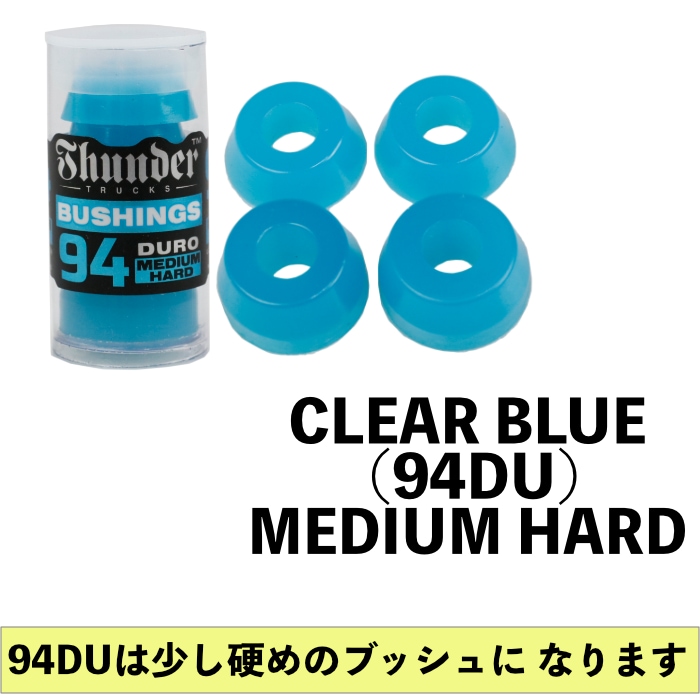 毎日割】スケボー スケートボード ブッシュ サンダー THUNDER