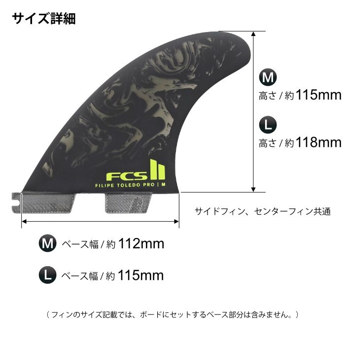 FCS2 FIN エフシーエス2フィン トライフィン FT - PG PRO PGプロ BLACK