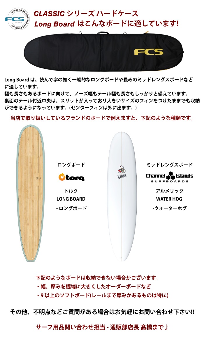 エフシーエス ロングボード カバー ケース 10.0 【公式通販】