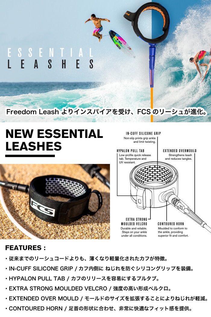 リーシュコード サーフィン FCS 7ft エフシーエス PROTECT