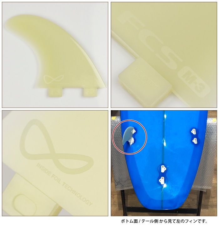 ケースなし　ショートボード用　3本フィン　F.C.S  MF-1 ケースなし ショートボード用 3本フィン F.C.S MF-1 ケースなし