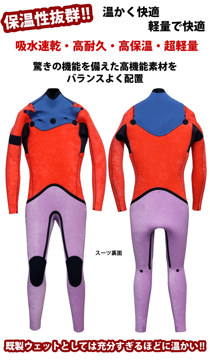 RINCON　リンコン　セミドライフルスーツ サーフィン ウェットスーツ セミドライ RINCON リンコン メンズ