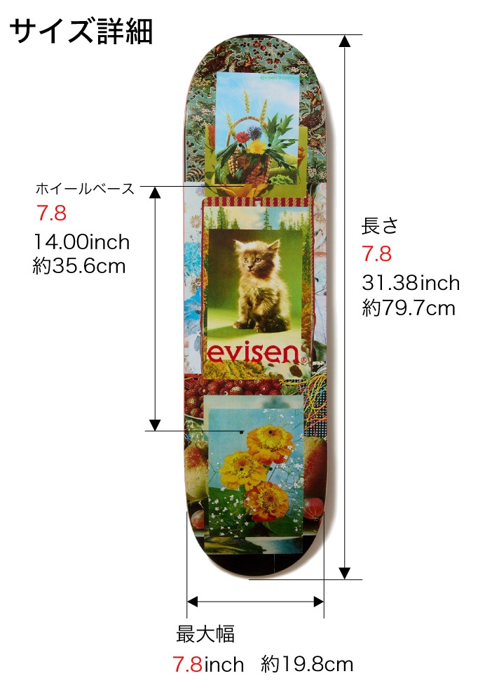 最終価格Evisenスケートボード コンプリート8inch スケボーコンプリート 8.0 完成品 えびせん スケボー デッキ