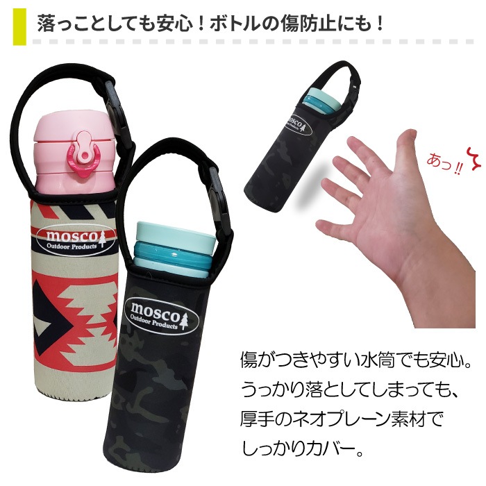 150円 高価値セリー MOSCO モスコ ドリンクカバー ドリンクホルダー 便利グッズ アウトドア 150円 高価値セリー MOSCO モスコ ドリンクカバー ドリンクホルダー 便利グッズ アウトドア