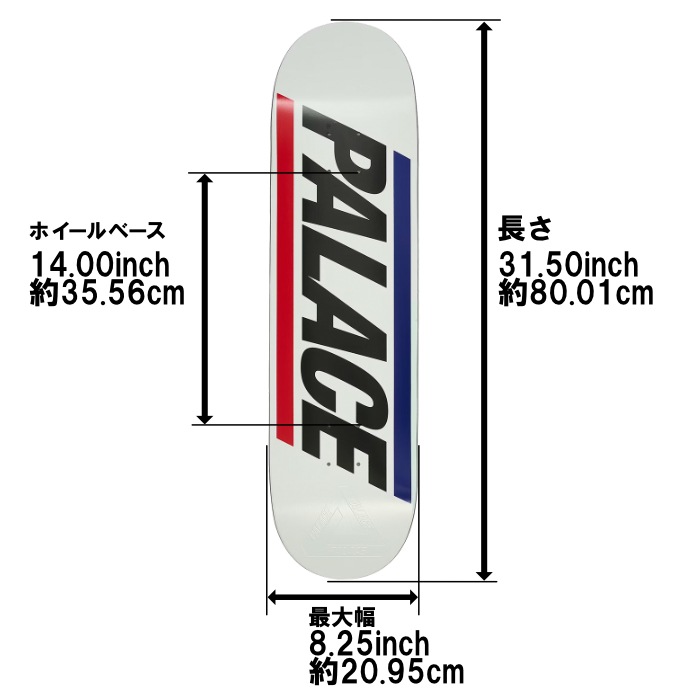毎日割】スケボー デッキ スケートボード PALACE パレス 8.25インチ