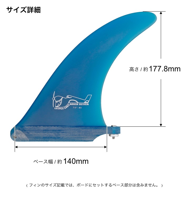 ロングボード センターフィン シングルフィン TRUE AMES FIN トゥルー