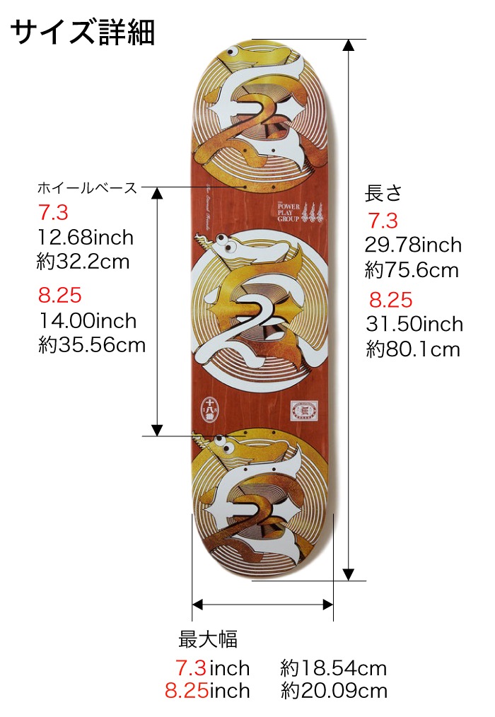 （最終値下げ）Evisen yellow ribbonデッキ 8.125インチ EVISEN SKATEBOARDS SUPER SHRIMP DECK 8.125 【 エビセン