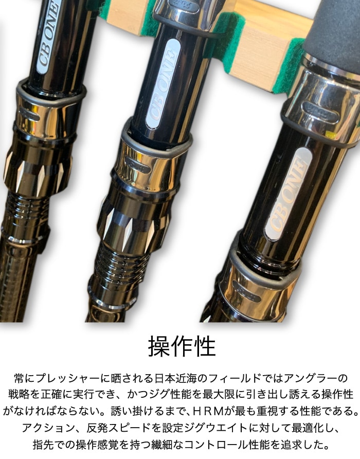 CB ONE HRM605 ジギングロッド HRM – CB ONE