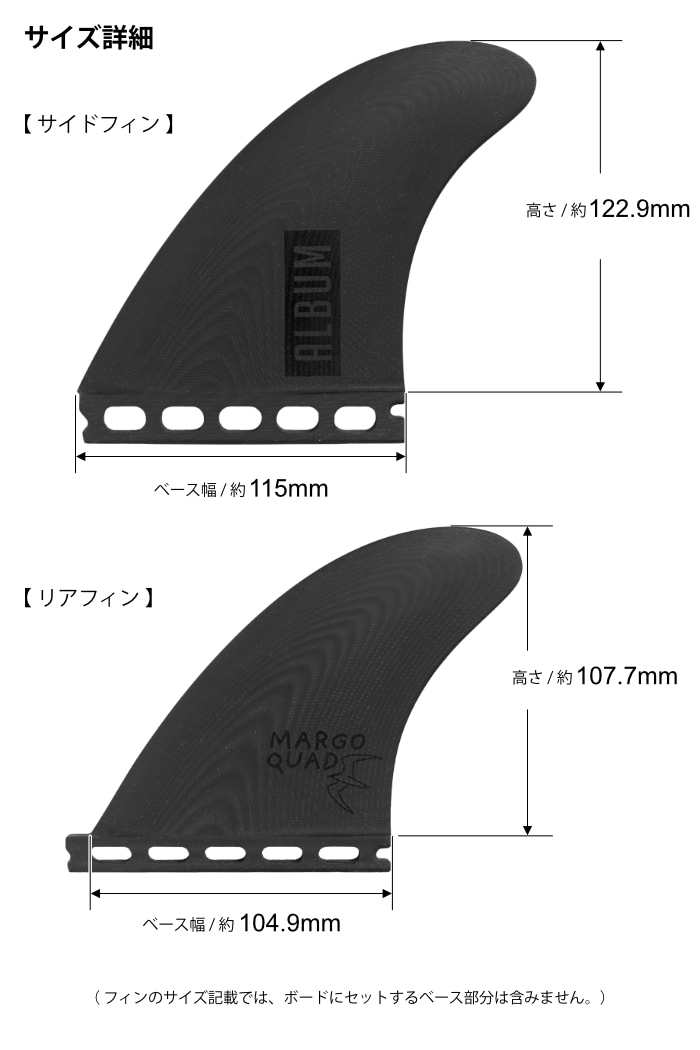 H'COLLECTION 様NVS フィン　アルバムサーフボード　クアッドフィン 楽天市場】《P2倍》 NVS ALBUM QUAD FIN Naked Viking Surf G10