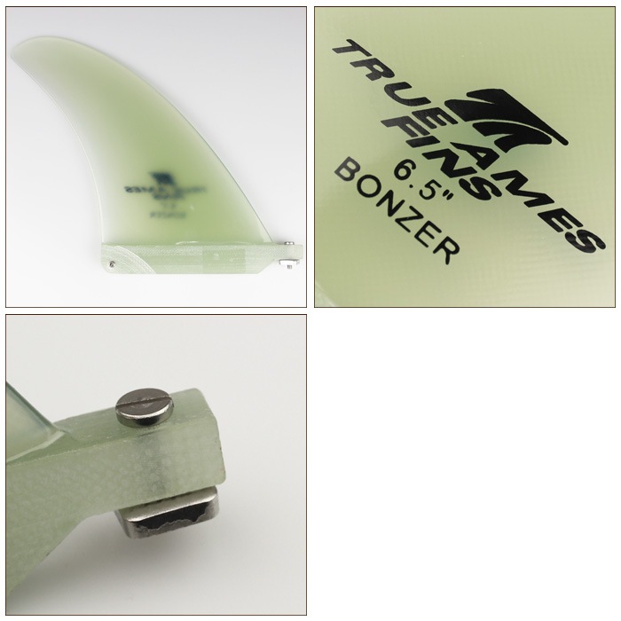 毎日割】ショートボード用センターフィン TRUE AMES FIN BONZER