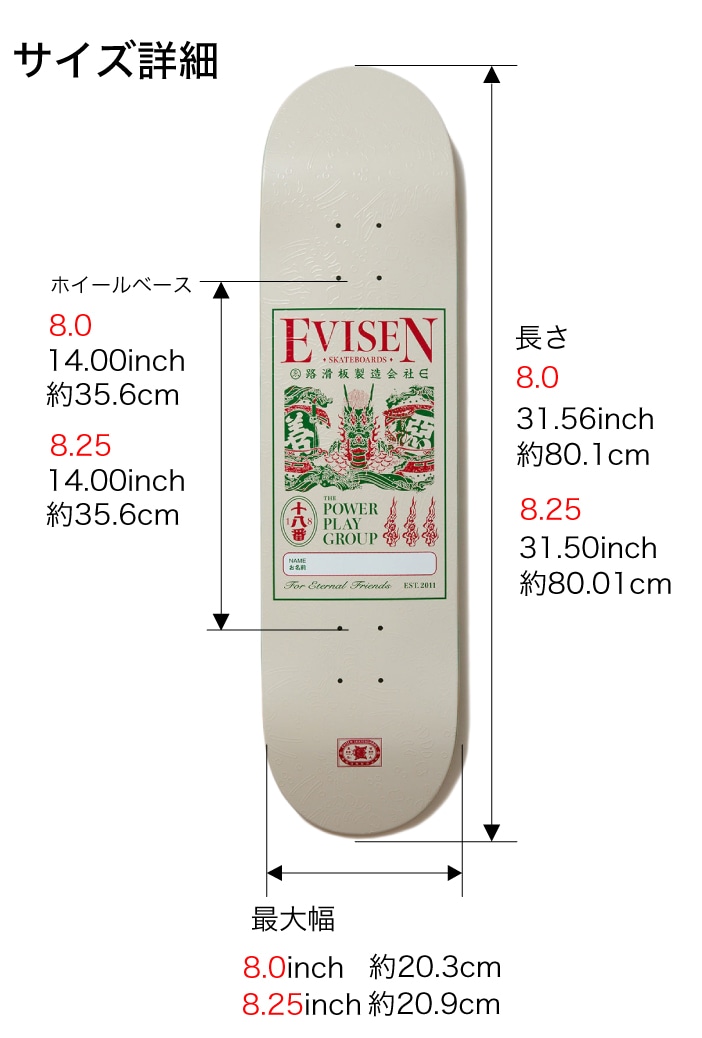 木曜割】スケボー デッキ スケートボード 8.0 8.25 EVISEN