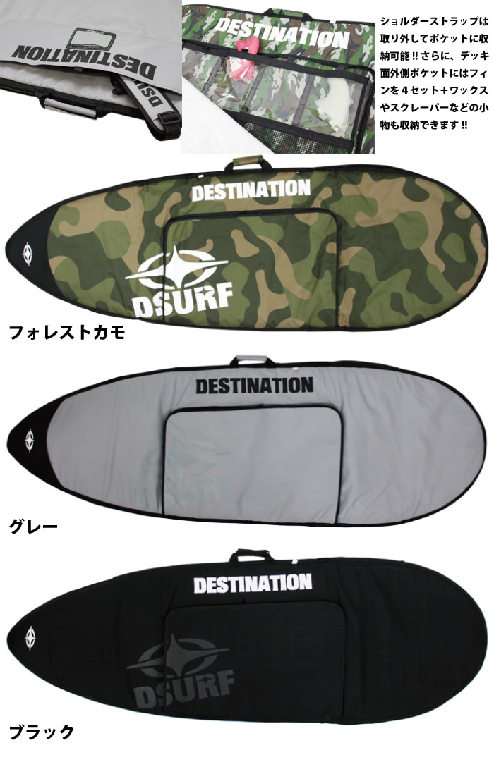 【1度のみ使用】DSURF DESTINATION サーフボードケース 毎日割】サーフボードケース ハードケース DESTINATION デスティ