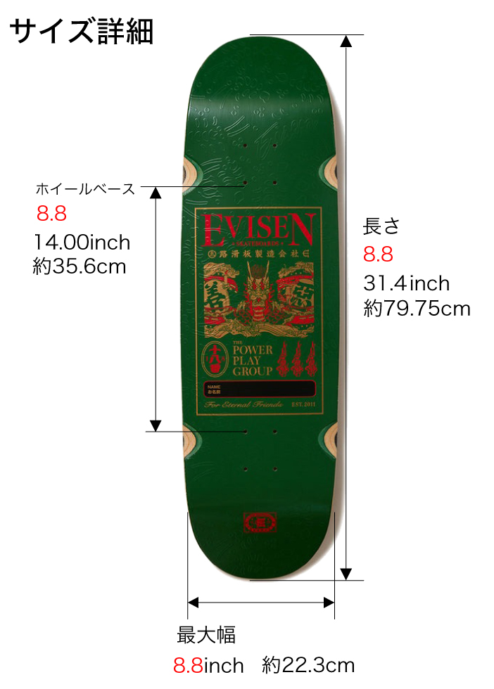 スケボー デッキ スケートボード 8.8 EVISEN エヴィセン エビセン