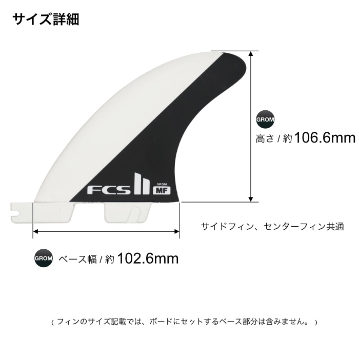 純正フィンボルトプレゼント]<br>FCS2 FIN エフシーエス2フィン