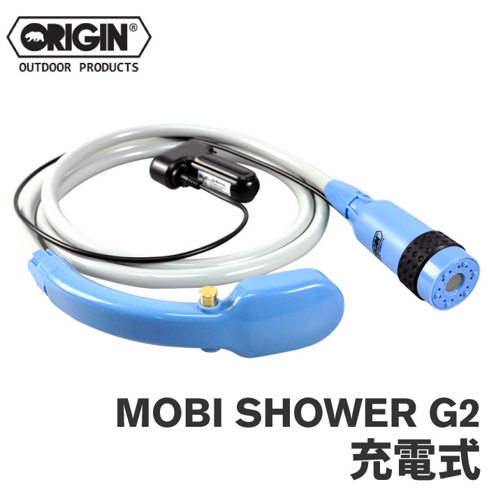 毎日割】充電式 コードレスポータブルシャワー ORIGIN オリジン