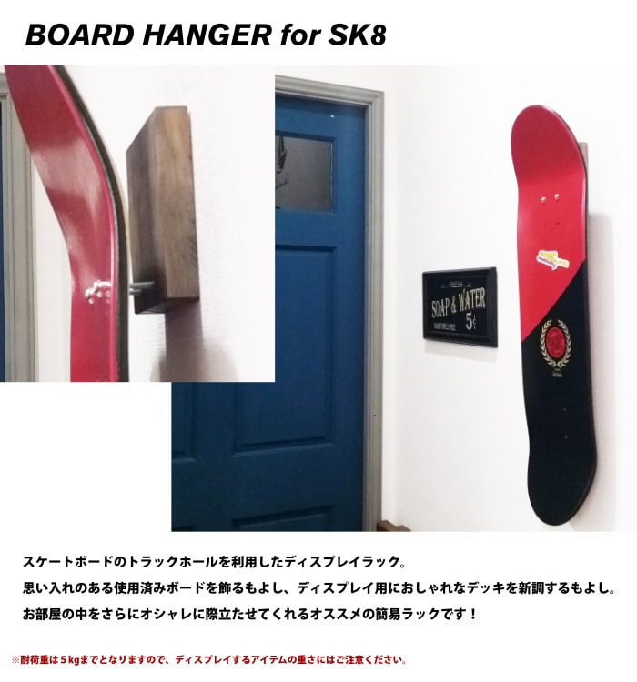 塗装済み 木製スケートボード、スノーボードラック 送料無料 imgrc0116723668.jpg