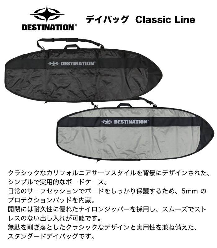 サーフボード ハードケース DESTINATION デスティネーション 6.4