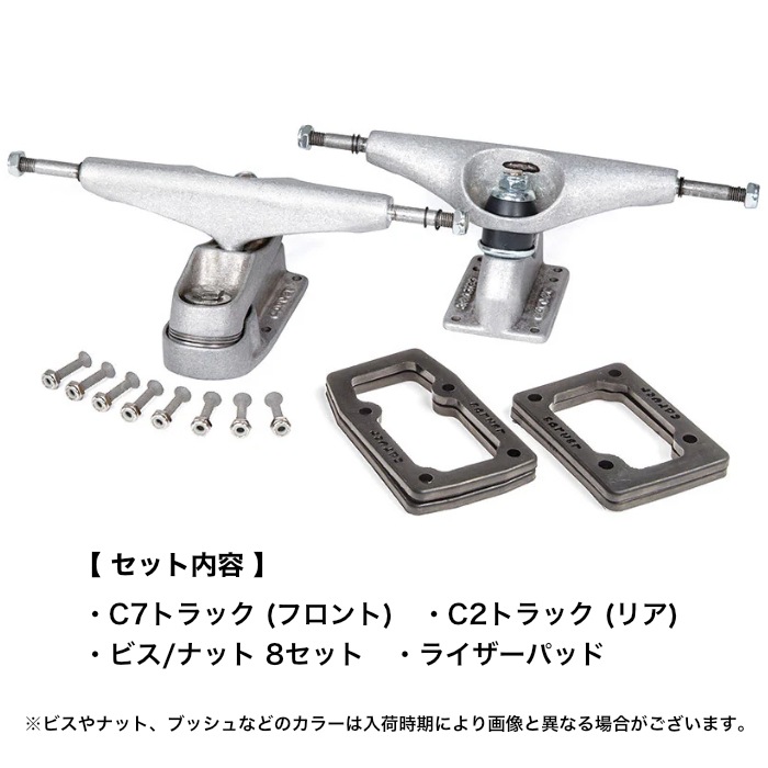 carver カーバー スケートボード C7トラックセット サーフスケート C7