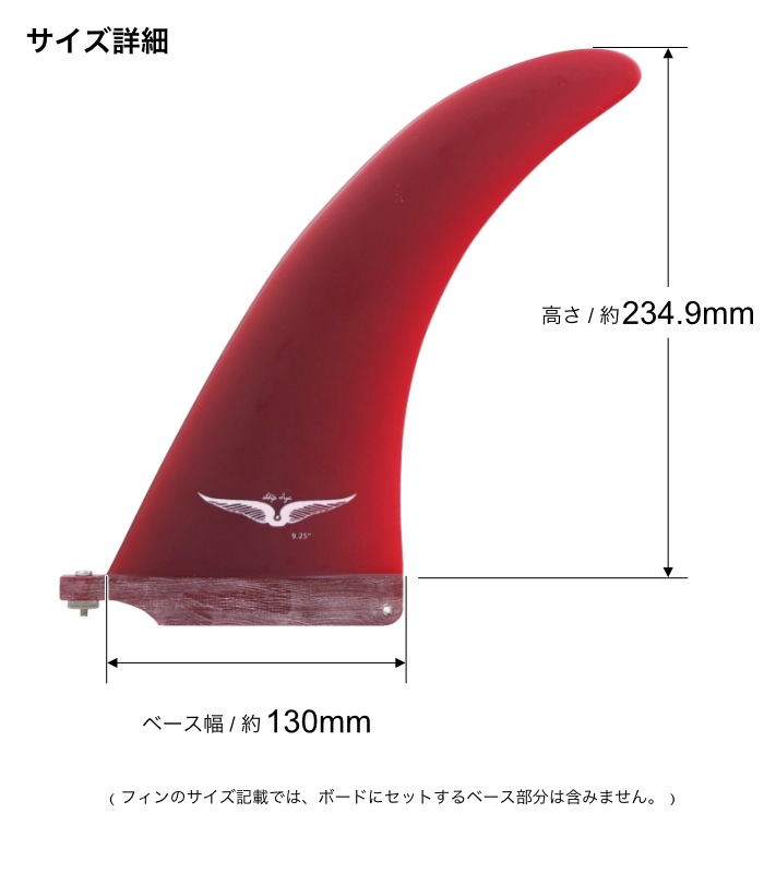 ロングボード センターフィン シングルフィン TRUE AMES FIN トゥルー