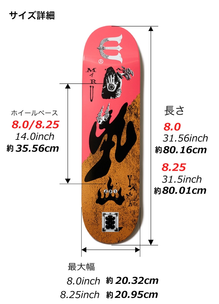 えびせんデッキ8.0 スケボーコンプリート 8.0 完成品 えびせん スケボー デッキ
