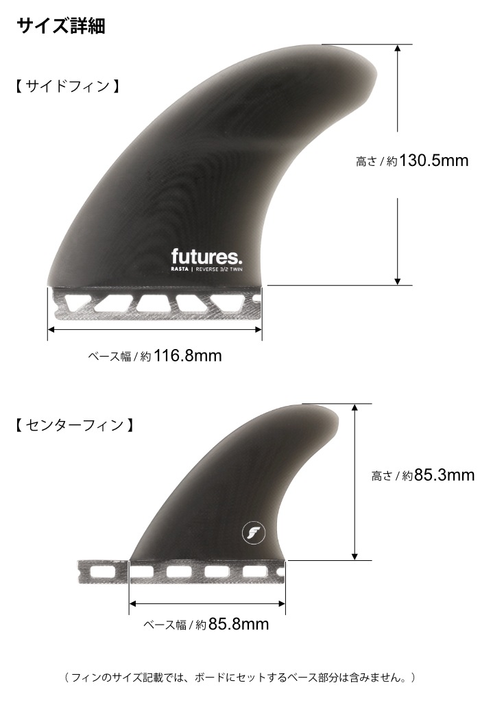 Rasta fin ラスタ フィン ツインスタビ 2+1 フューチャー フィン ツインスタビ 2+1 ラスタビッチ FUTURES