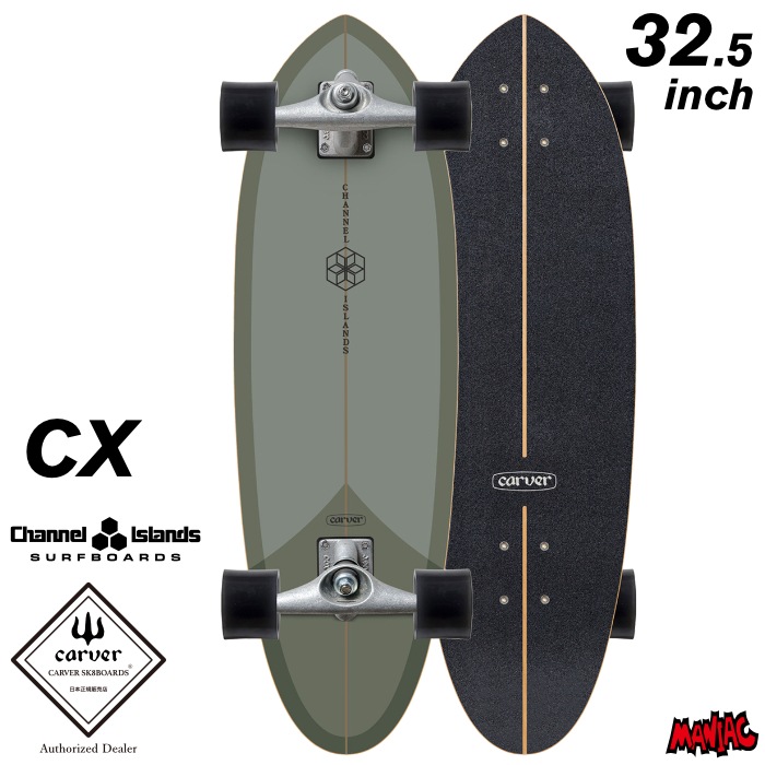 carver カーバー スケートボード CXトラック サーフスケート CI MID