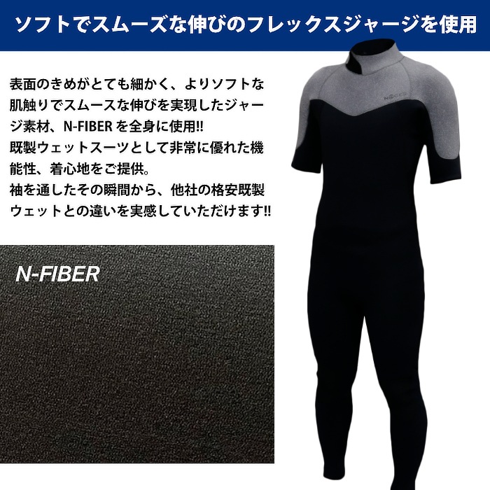 サーフィン ウェットスーツ シーガル NOGES ノージス メンズ BZ バック