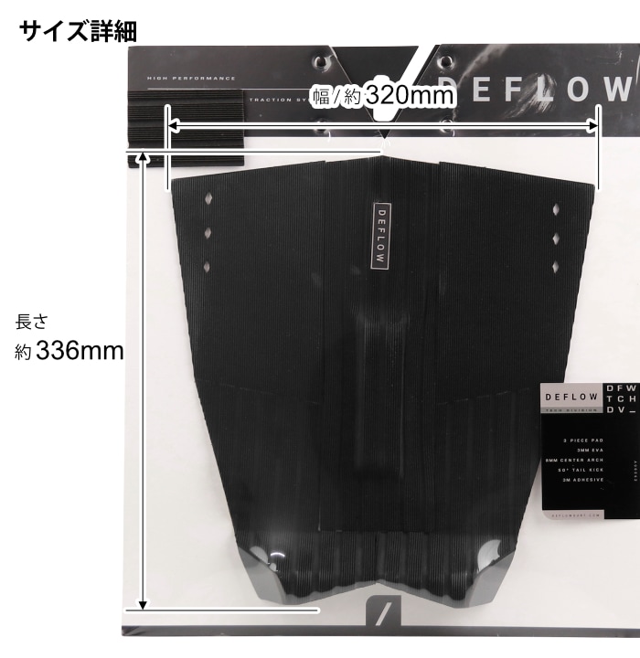 デッキパッド サーフィン DEFLOW デフロウ デフロー ショートボード用