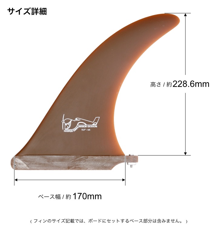 ロングボード センターフィン シングルフィン TRUE AMES FIN トゥルー