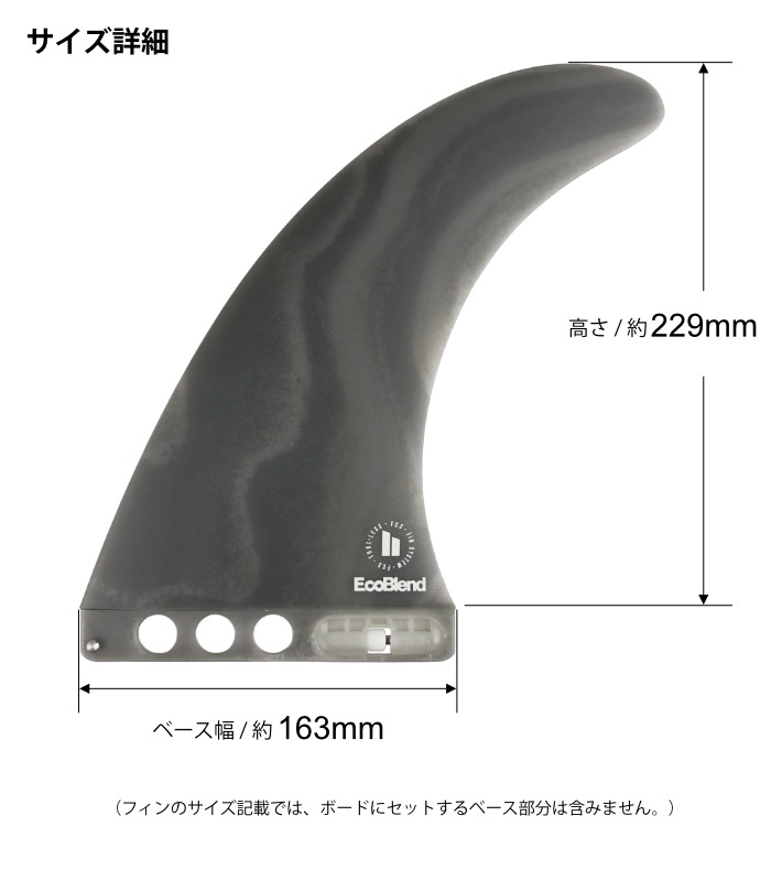 FCS2 FIN エフシーエス2フィン センターフィン ロングボード用