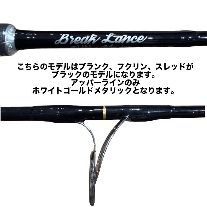 剛樹×maniac BLEAK LANCE 5'6 ブレイクランス カンパチ ジギング