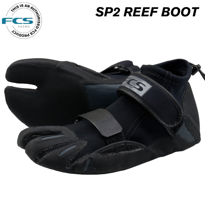 交換無料！ REEF SP2 エフシーエス FCS リーフブーツ BOOT リーフ 1.5mm サーフィン・ボディボード