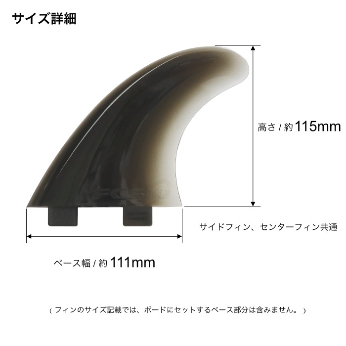 FCS フィン ショートボード用 トライフィン M-5 SOFT FLEX ソフト