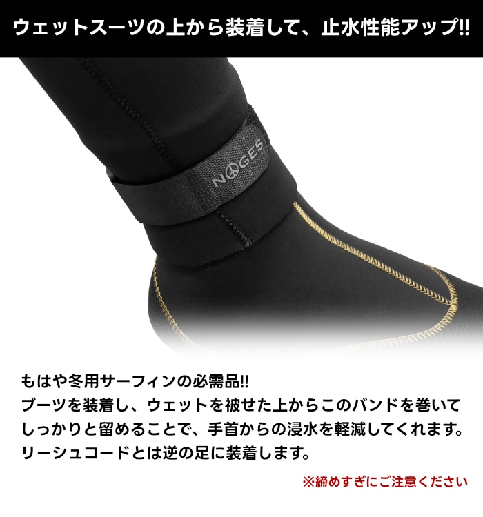 サーフィン ブーツ ベルト バンド ストラップ 足首用 NOGES ノージス